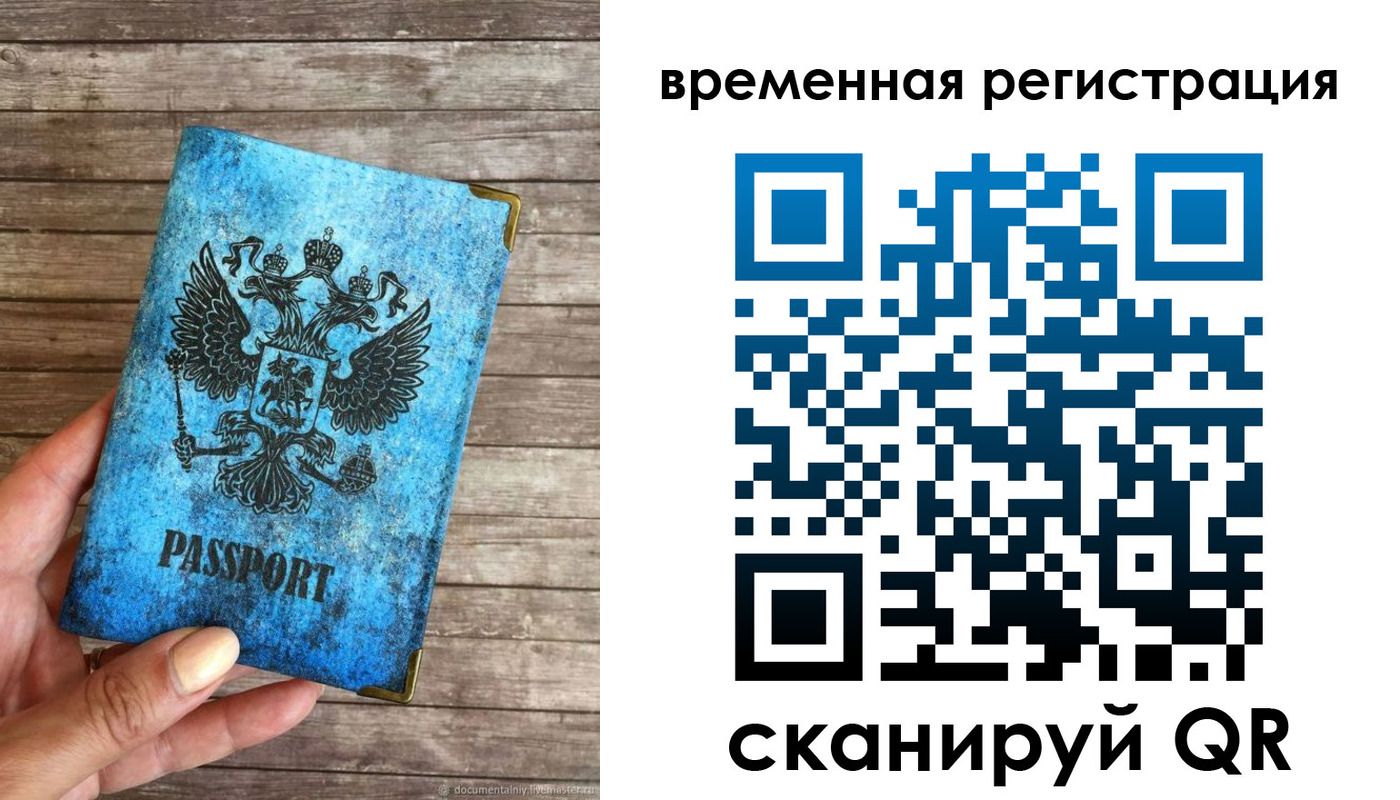 прописка в квартире в Лебедяни