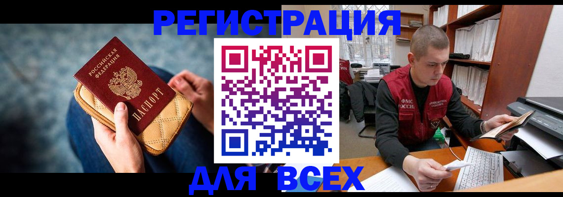 временная регистрация 2025 в Лебедяни