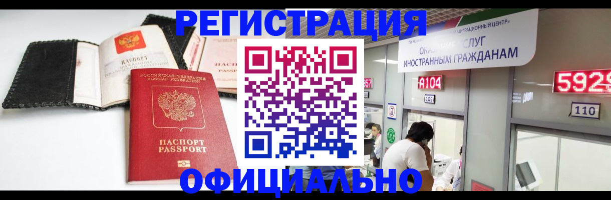 прописка 2025 в Лебедяни