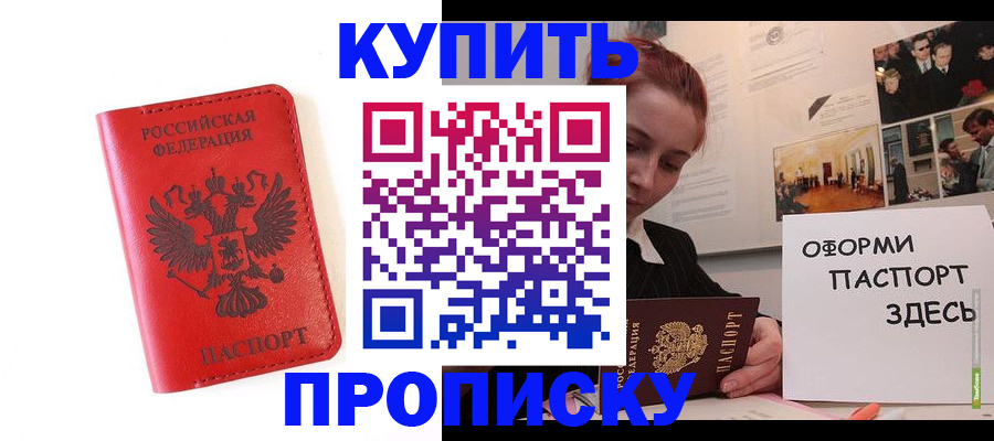 прописка для военкомата в Лебедяни