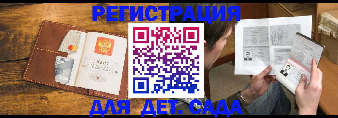 временная прописка в Лебедяни